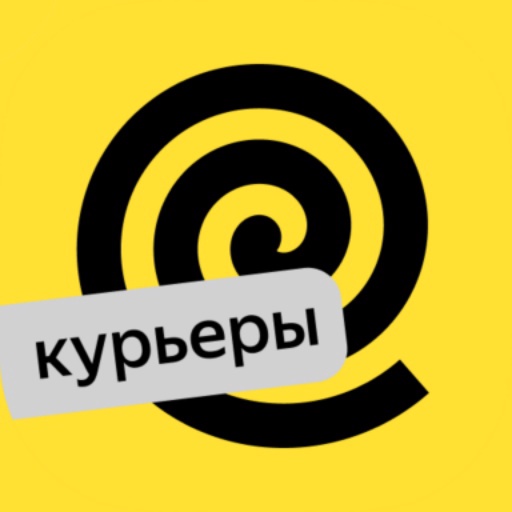 Курьер Яндекс