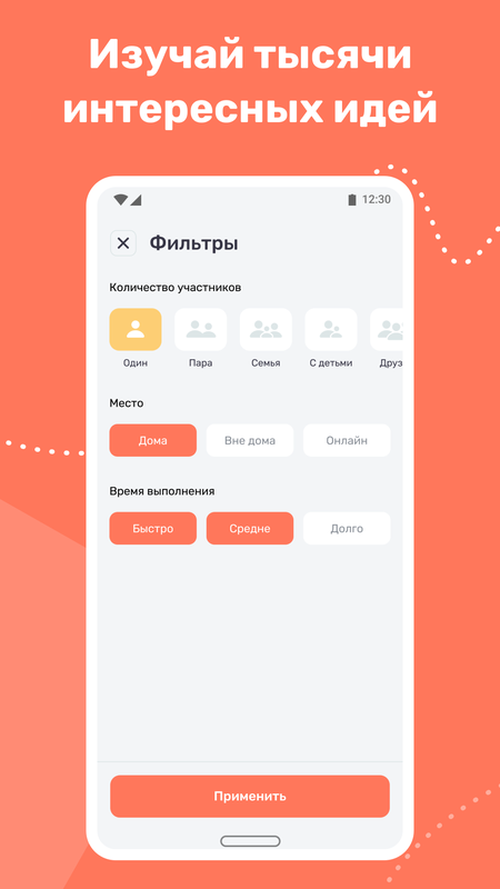 Treeps: мотивация и цели — Стиль жизни, скриншот интерфейса 2