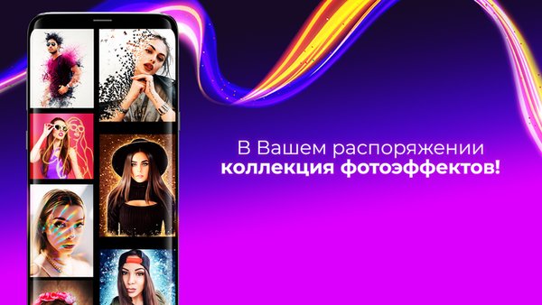 Photo Editor: Фоторедактор, Обработка фото, Фильтры — Фотография, скриншот интерфейса 4