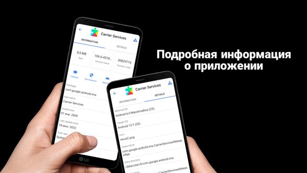 AppManager — Инструменты, скриншот интерфейса 3