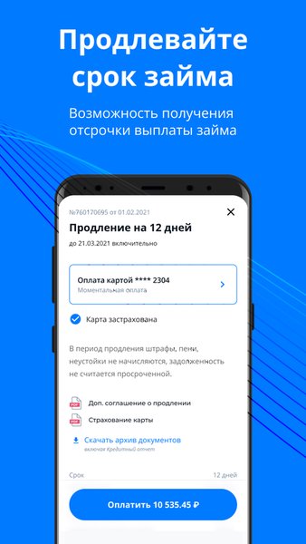 Krediska - займы онлайн — Финансы, скриншот интерфейса 4