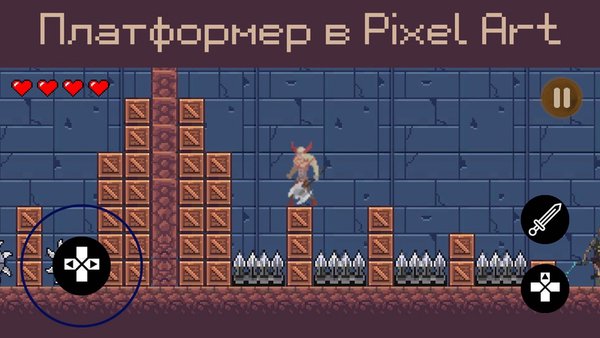 JUST A DUNGEON — Приключения, скриншот интерфейса 2