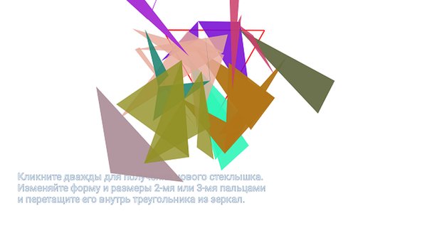 Kaleidoscope — Детские, скриншот интерфейса 3