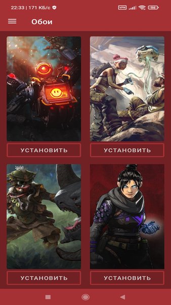 Assistant Apex Legends — Другие, скриншот интерфейса 4