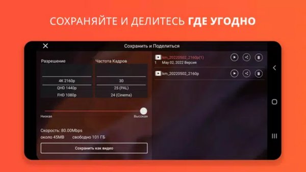 KineMaster - Видео редактор — Видеоплееры и редакторы, скриншот интерфейса 5