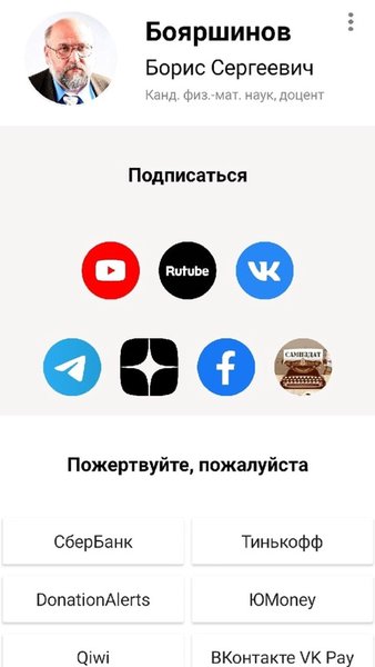 Бояршинов — Образование, скриншот интерфейса 1