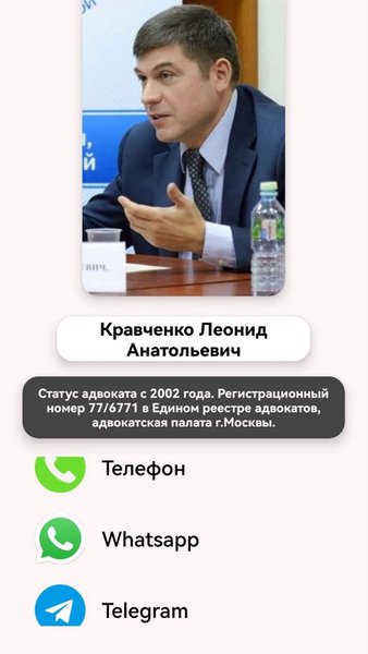 Апеллянт — Социальные, скриншот интерфейса 6