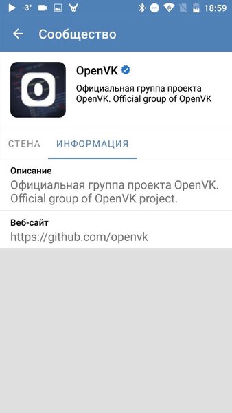 OpenVK Refresh — Социальные, скриншот интерфейса 2