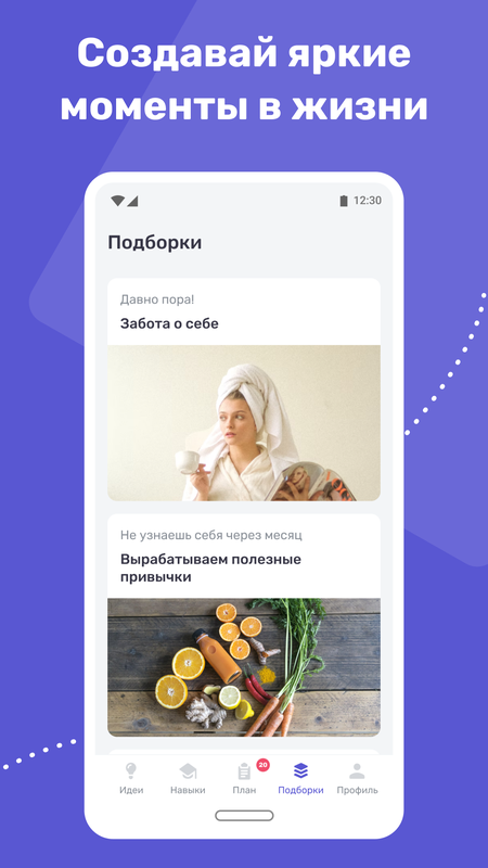Treeps: мотивация и цели — Стиль жизни, скриншот интерфейса 3