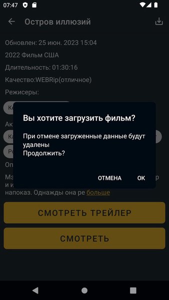 Anwap Movies — Развлечения, скриншот интерфейса 9