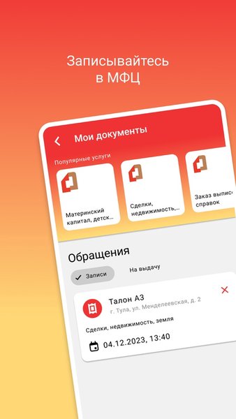 Арсенал услуг — Социальные, скриншот интерфейса 4