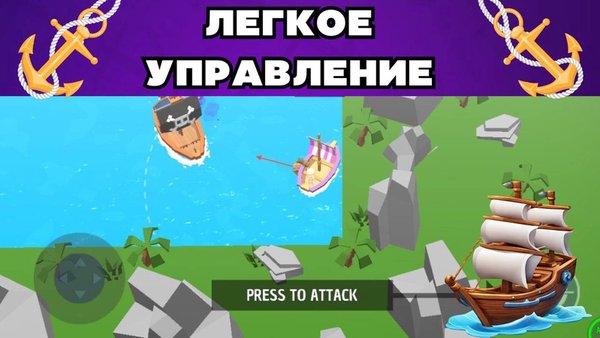 Битва кораблей: Морские сражения — Шутеры, скриншот интерфейса 2
