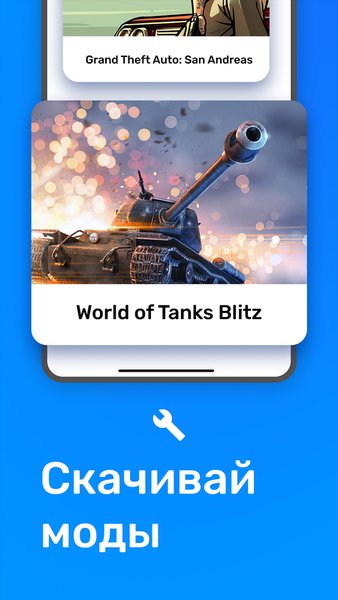 ForBlitz — Персонализация, скриншот интерфейса 1