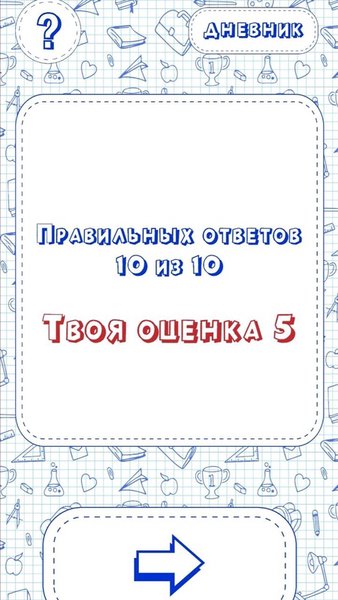 Математика для детей 1-4 класс — Образование, скриншот интерфейса 4