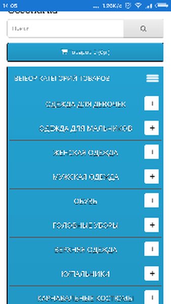 SecondKid-интернет магазин секонд хенд — Покупки, скриншот интерфейса 3
