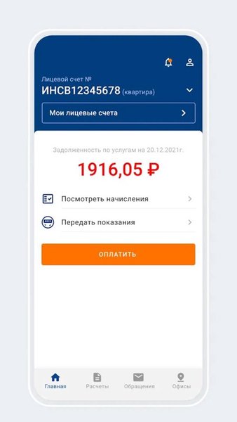 Мобильное приложение СРКЦ — Социальные, скриншот интерфейса 1