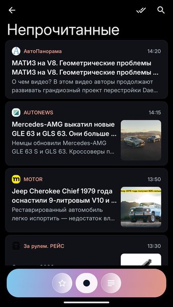 Новости АВТО — Новости и журналы, скриншот интерфейса 7