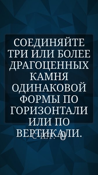 Драгоценности — Головоломки, скриншот интерфейса 3
