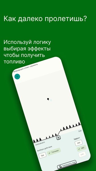 Слова и приключение Offline — Словесные игры, скриншот интерфейса 2