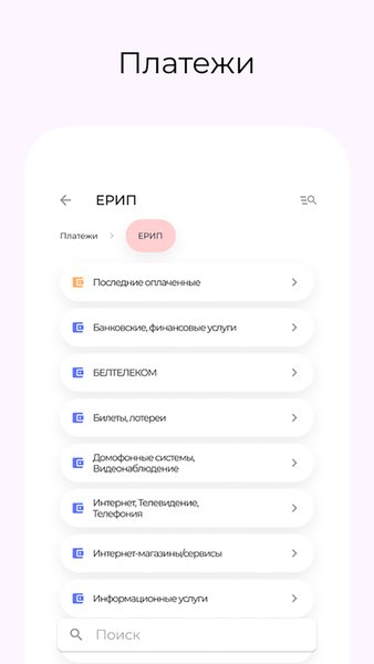 Дабрабыт-онлайн — Банки, скриншот интерфейса 1