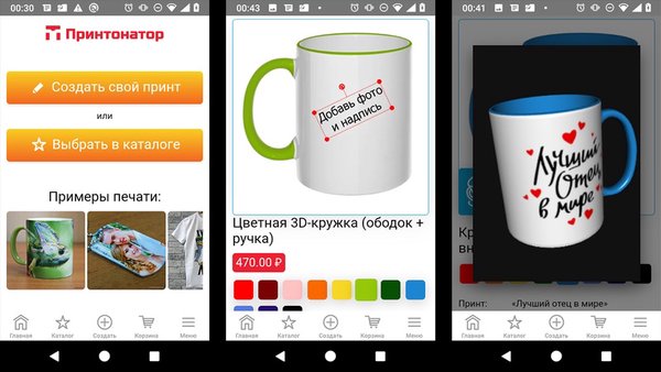  Принтонатор — печать на кружке — Покупки, скриншот интерфейса 1