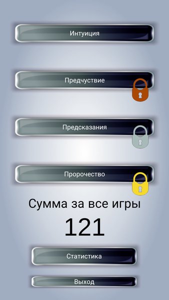 Интуиция — Образование, скриншот интерфейса 1
