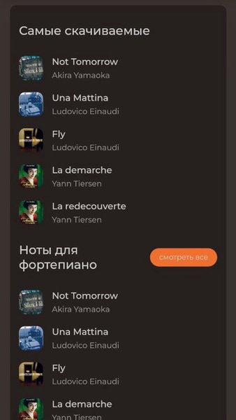 Sirena Music — Музыка и аудио, скриншот интерфейса 2