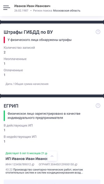 PERSONAinfo — Книги и справочники, скриншот интерфейса 6