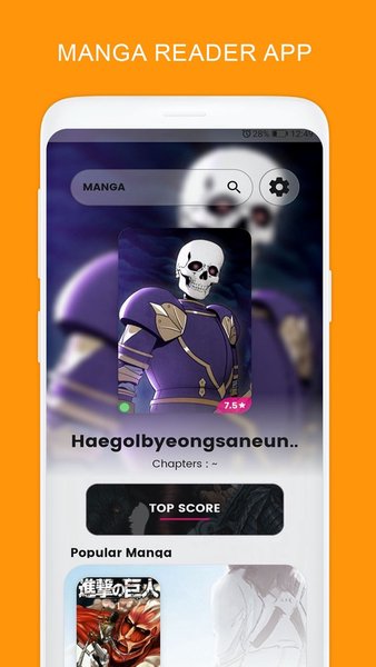 Manga Reader - Читатель манги — Книги и справочники, скриншот интерфейса 1