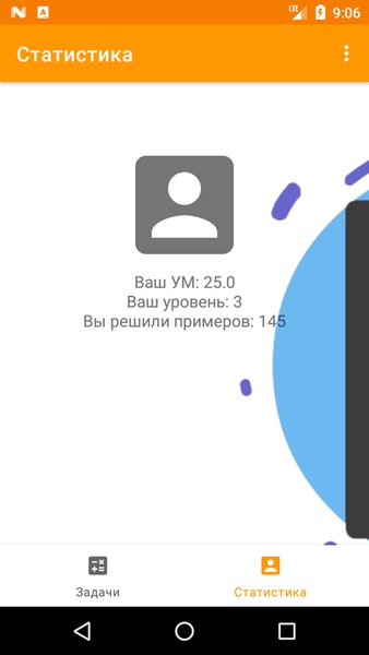 Развивалка — Развлечения, скриншот интерфейса 1