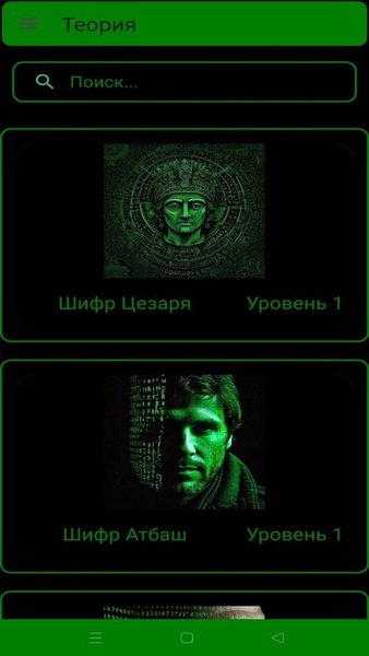 HackProof Academy — Образование, скриншот интерфейса 3