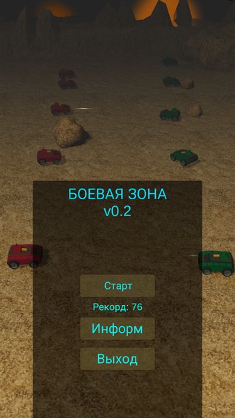  WarZonev2_Боевая Зона — Экшены, скриншот интерфейса 1