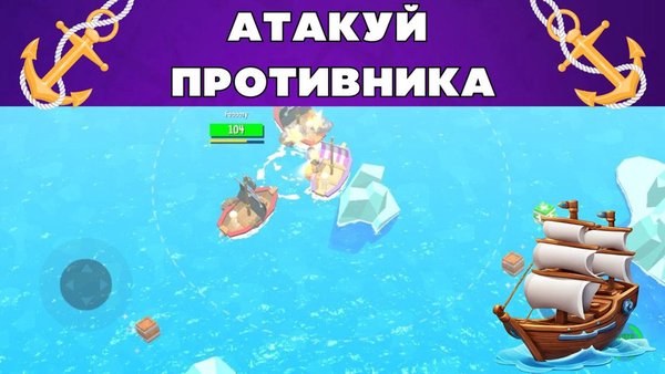 Битва кораблей: Морские сражения — Шутеры, скриншот интерфейса 1