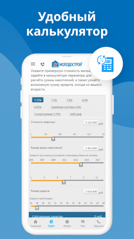 Молодострой. Военная ипотека — Другие, скриншот интерфейса 2