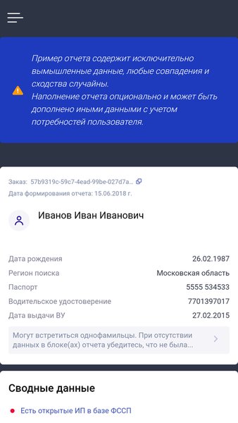 PERSONAinfo — Книги и справочники, скриншот интерфейса 2