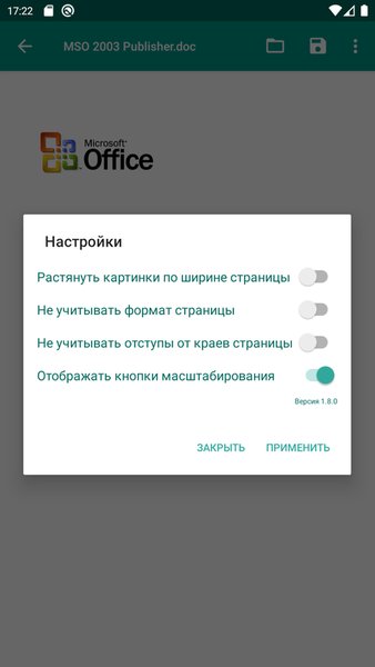 SimpleWordConverter конвертер документов DOC и DOCX — Инструменты, скриншот интерфейса 3