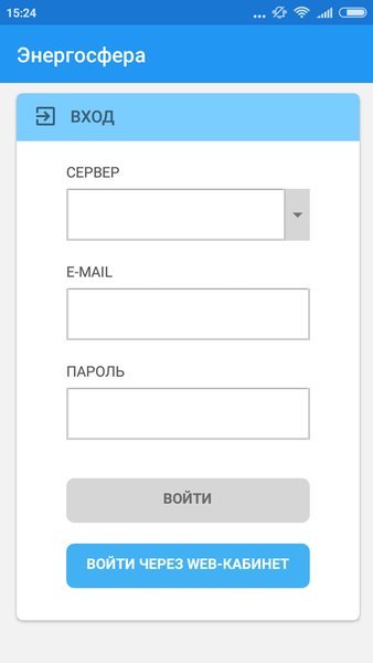 Энергосфера Абонент — Инструменты, скриншот интерфейса 7