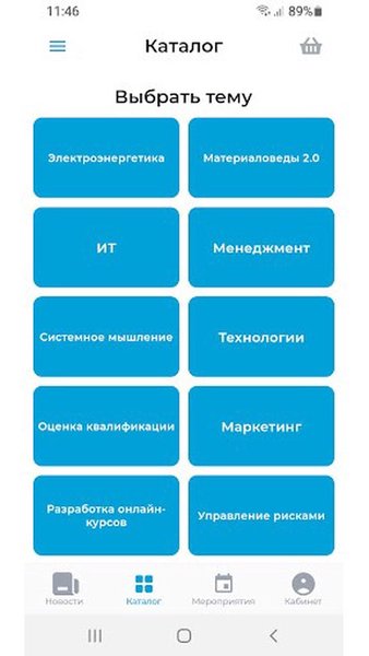 eNano — Образование, скриншот интерфейса 4