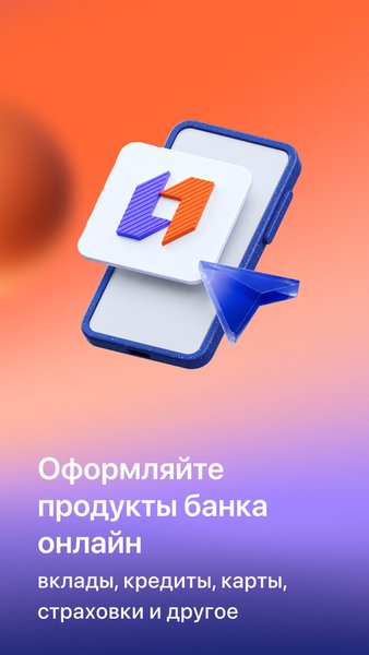ПСБ — Банки, скриншот интерфейса 4