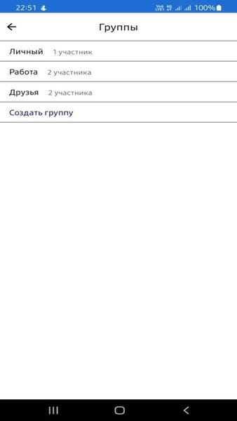 Shared Planner — Другие, скриншот интерфейса 1