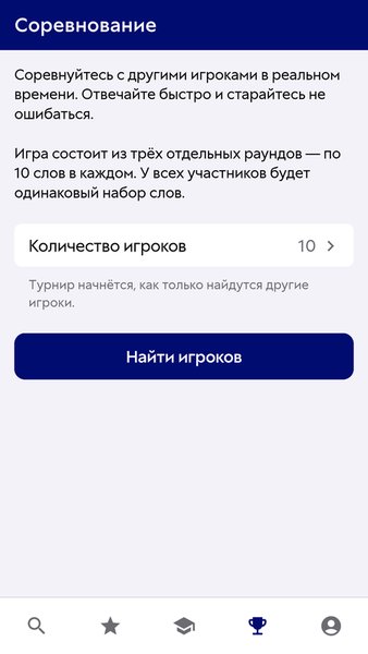 Ударения — Образование, скриншот интерфейса 8