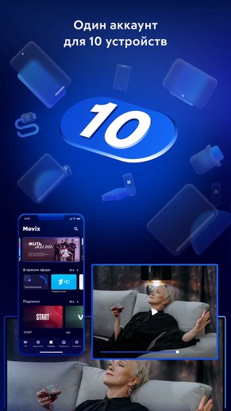 Movix: сериалы, фильмы и ТВ онлайн — Развлечения, скриншот интерфейса 6