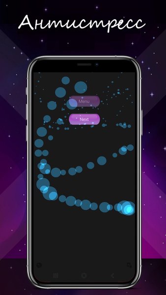Расслабляющая игра: Антистресс — Аркады, скриншот интерфейса 4