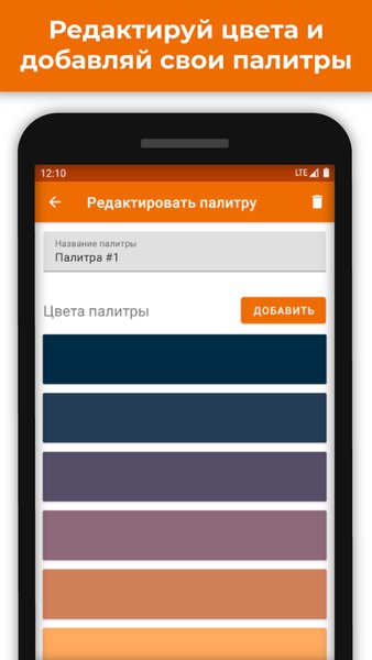 PhotoToPixels (фото в пиксель арт) — Фотография, скриншот интерфейса 5