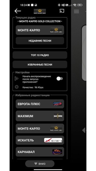 РадиоТочка Онлайн (Музыка) — Музыка и аудио, скриншот интерфейса 2
