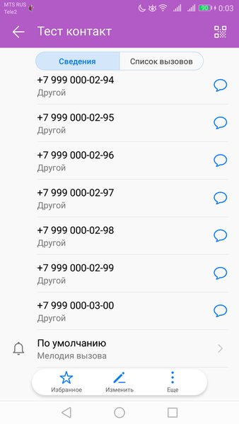 Add to Contact — Инструменты, скриншот интерфейса 8