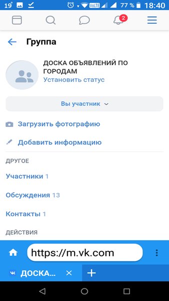 Объявления Вконтакте/VK — Социальные, скриншот интерфейса 3