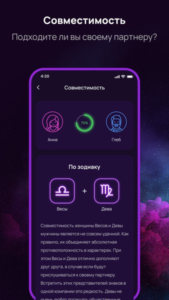 Numia: Астрология и Гороскопы — Стиль жизни, скриншот интерфейса 8