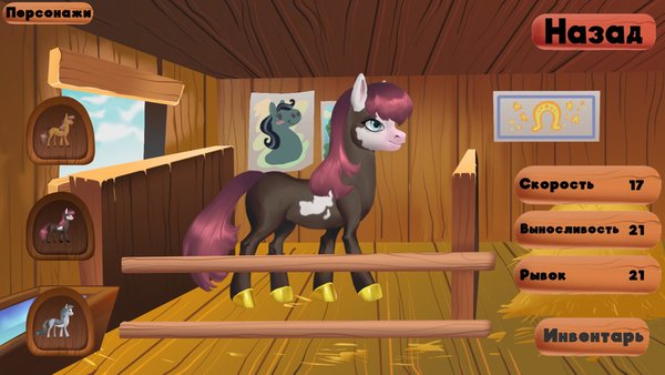 Cute pony farm — Детские, скриншот интерфейса 1