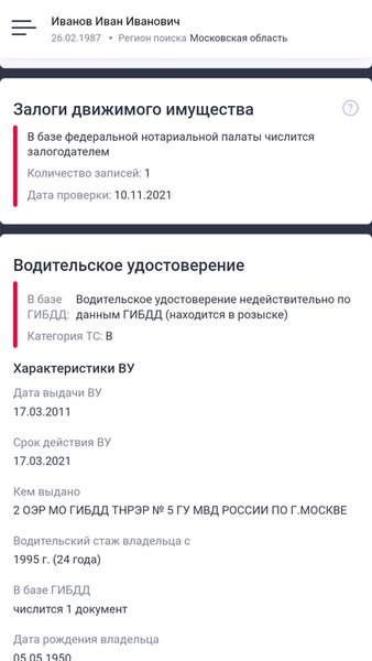 PERSONAinfo — Книги и справочники, скриншот интерфейса 7